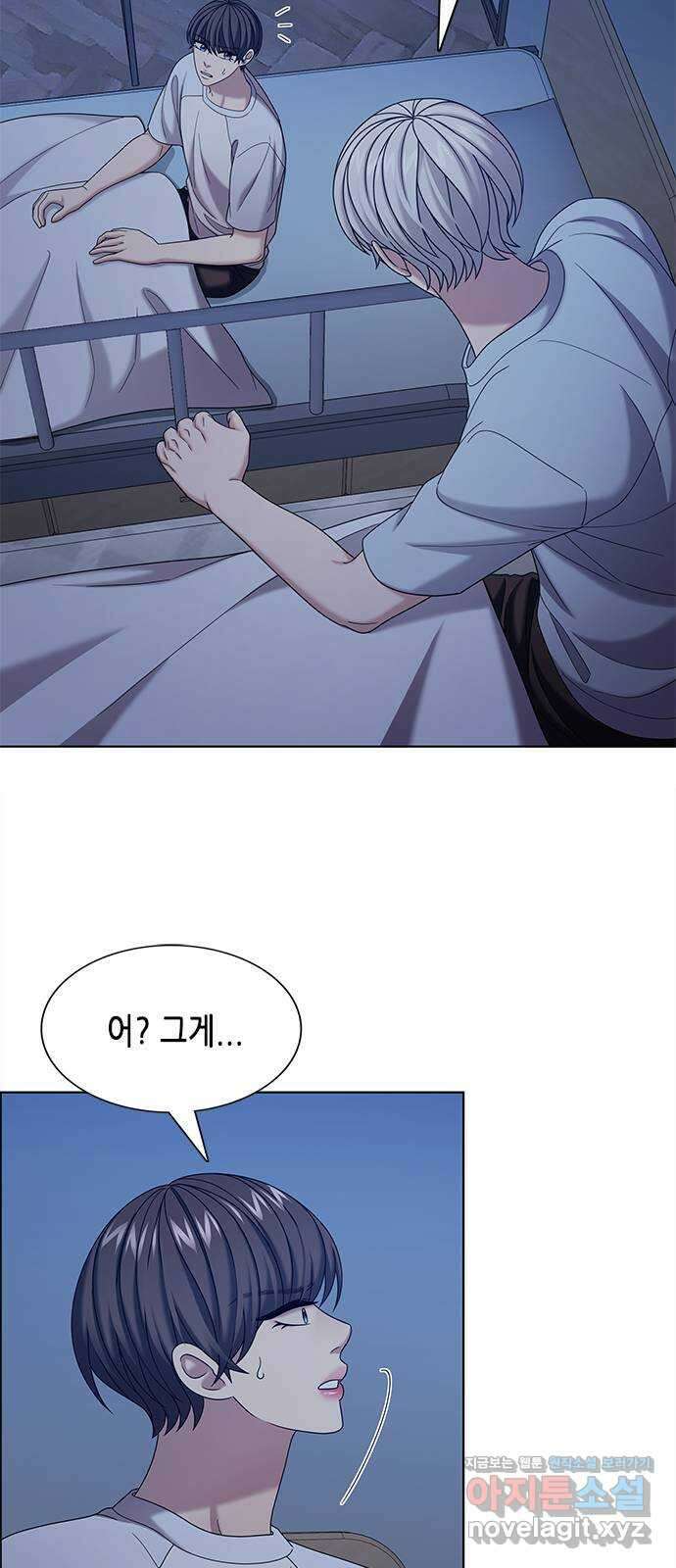 별을 쫓는 소년들 63화 11