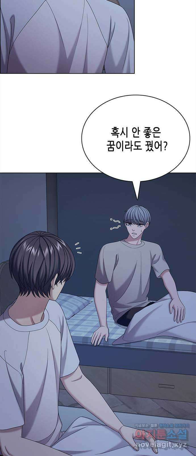 별을 쫓는 소년들 63화 12