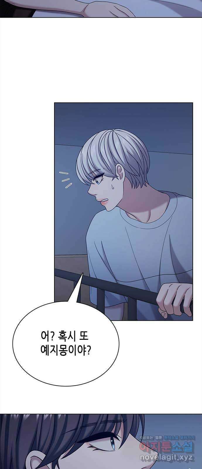 별을 쫓는 소년들 63화 13