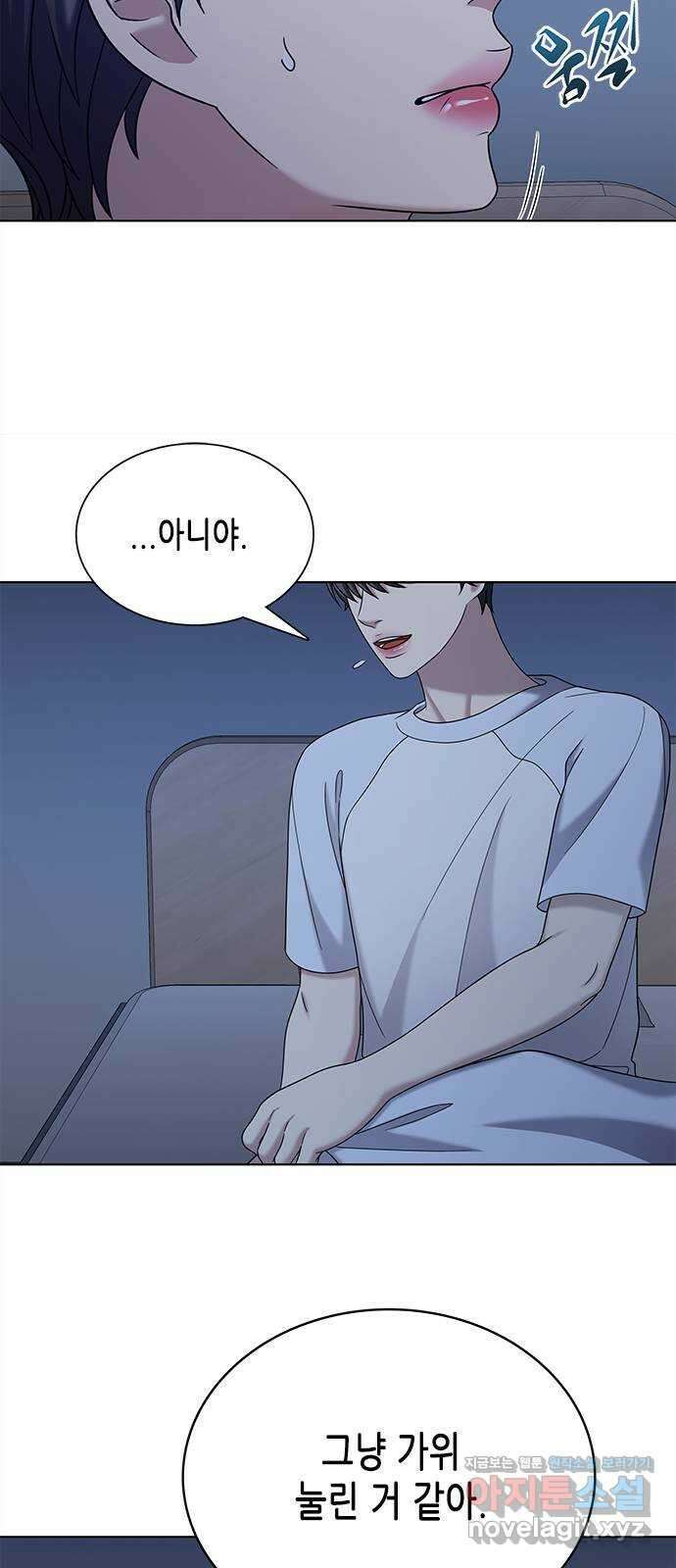 별을 쫓는 소년들 63화 14