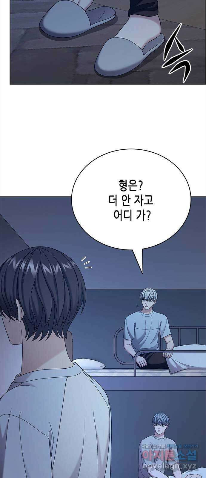 별을 쫓는 소년들 63화 16