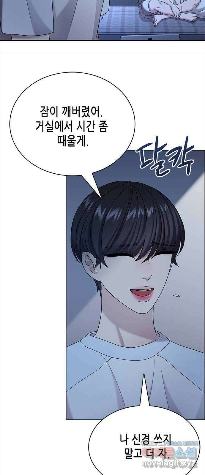 별을 쫓는 소년들 63화 17