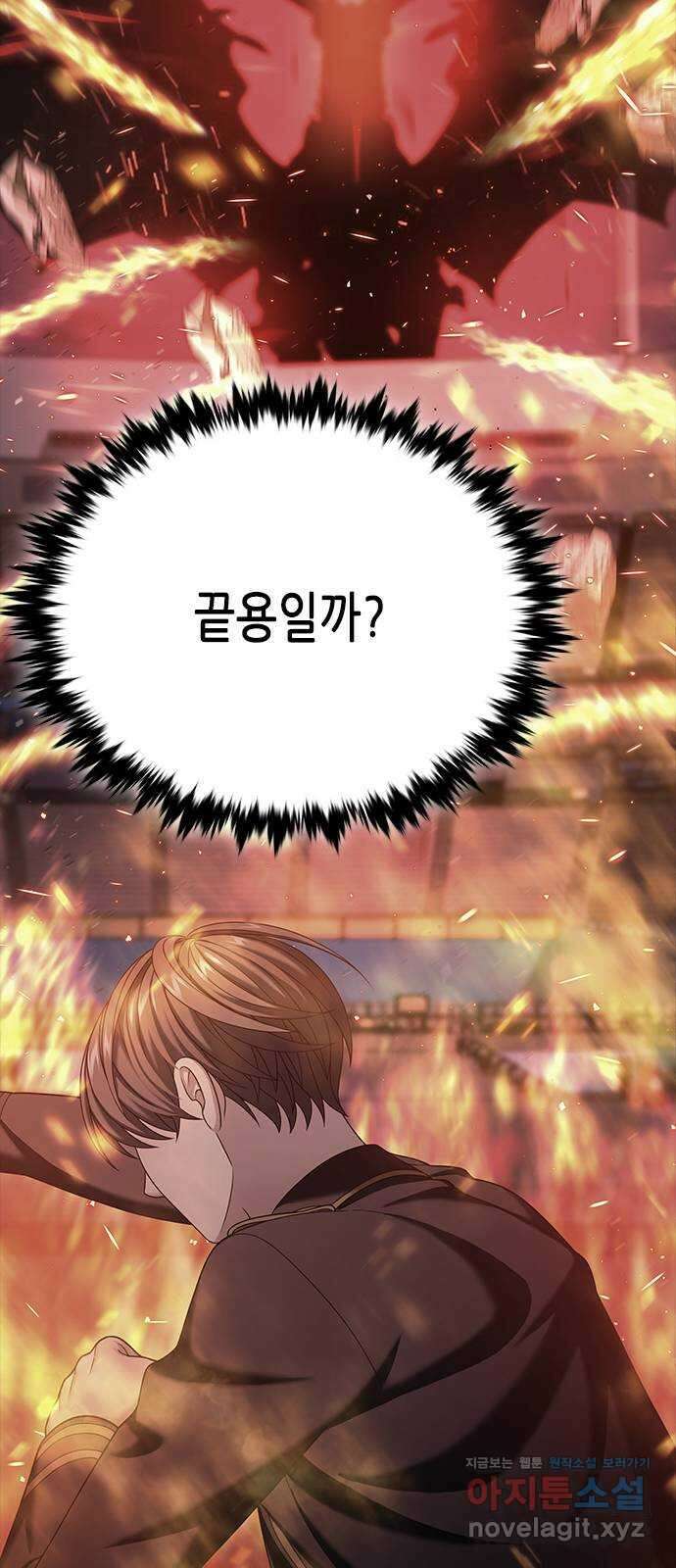 별을 쫓는 소년들 63화 22