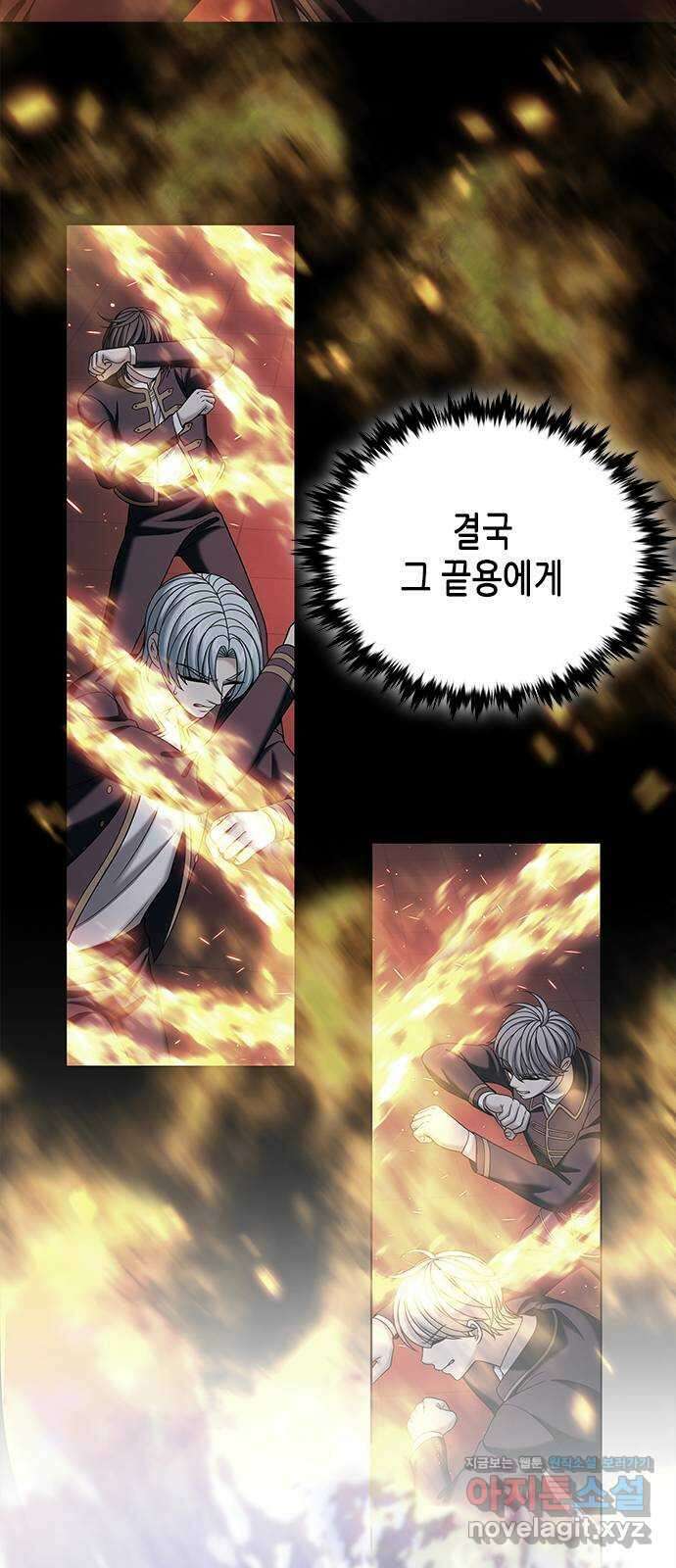 별을 쫓는 소년들 63화 23