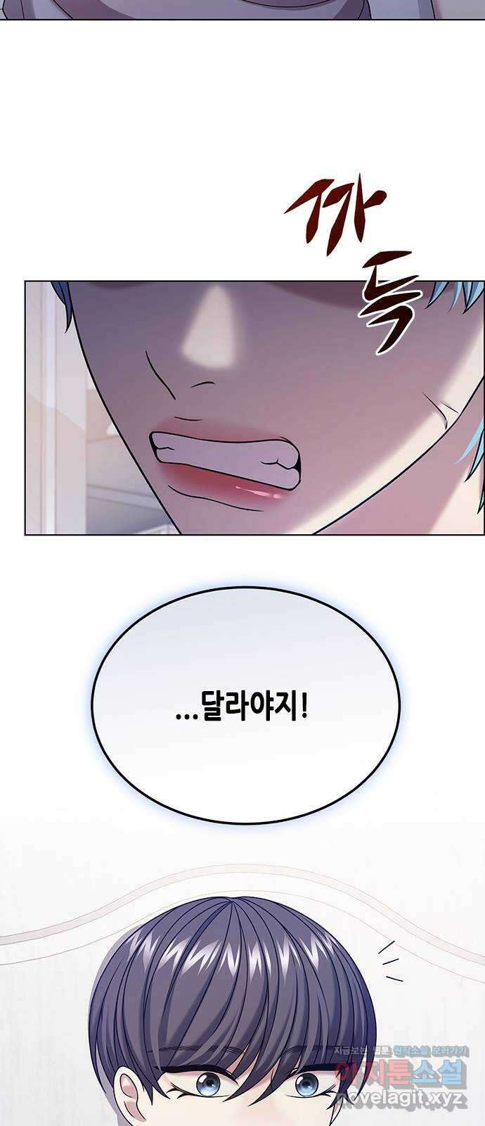 별을 쫓는 소년들 63화 35