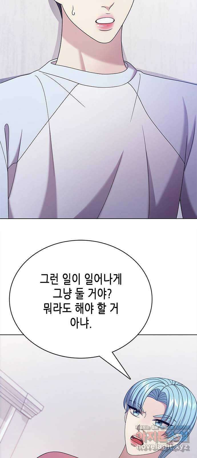 별을 쫓는 소년들 63화 36
