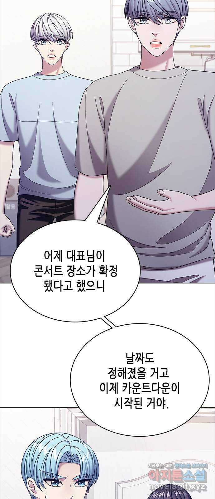 별을 쫓는 소년들 63화 40