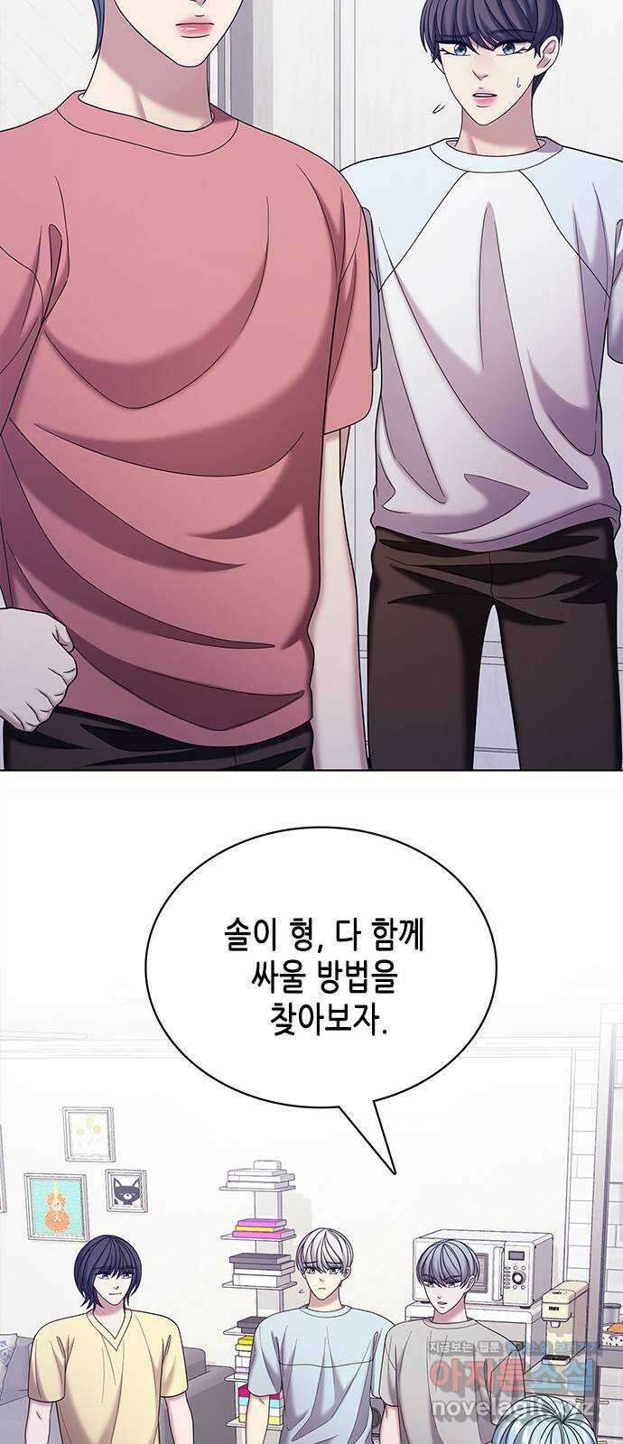 별을 쫓는 소년들 63화 41