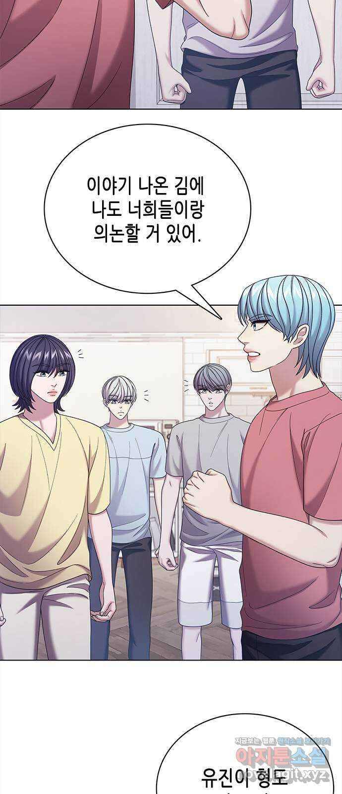 별을 쫓는 소년들 63화 43