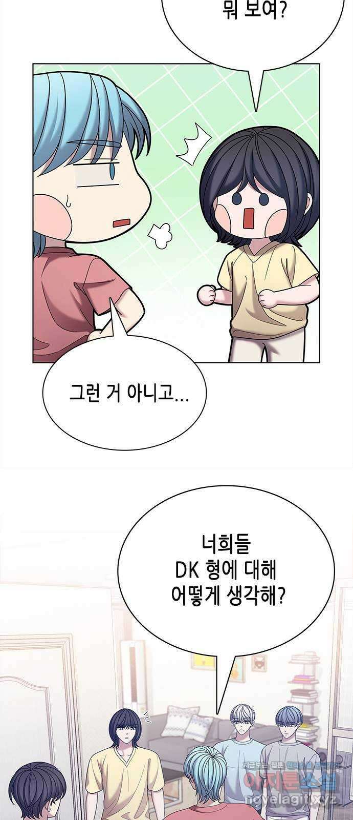 별을 쫓는 소년들 63화 44