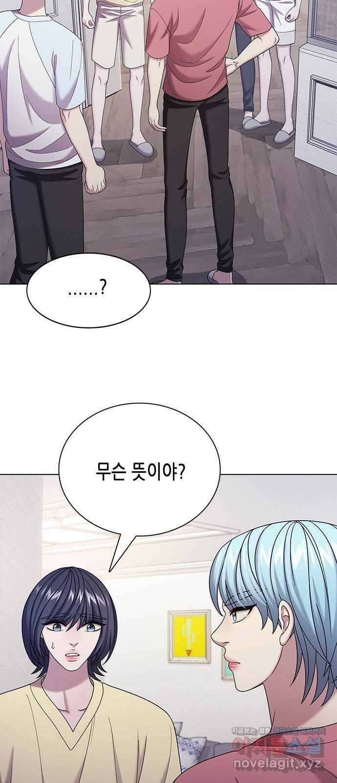 별을 쫓는 소년들 63화 45