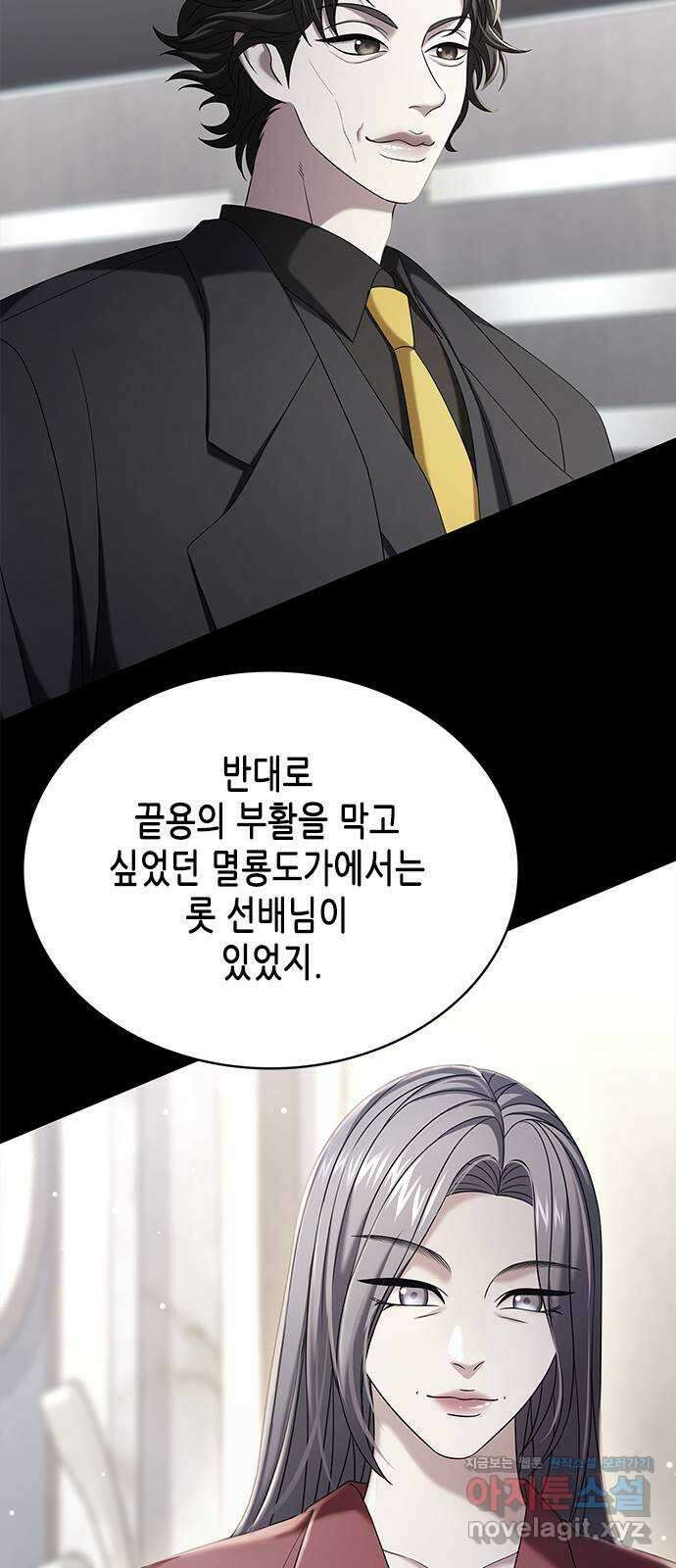별을 쫓는 소년들 63화 48