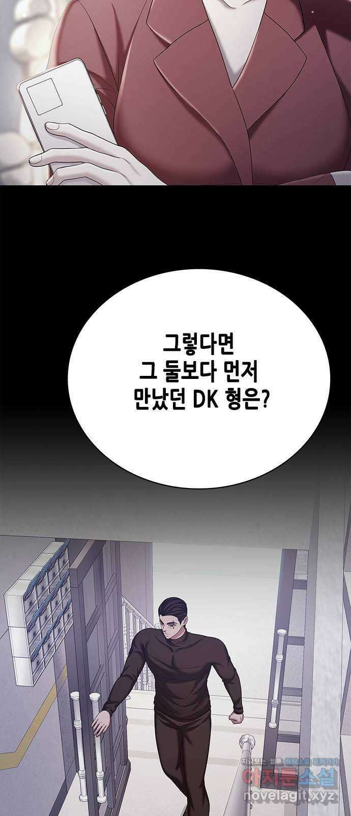 별을 쫓는 소년들 63화 49