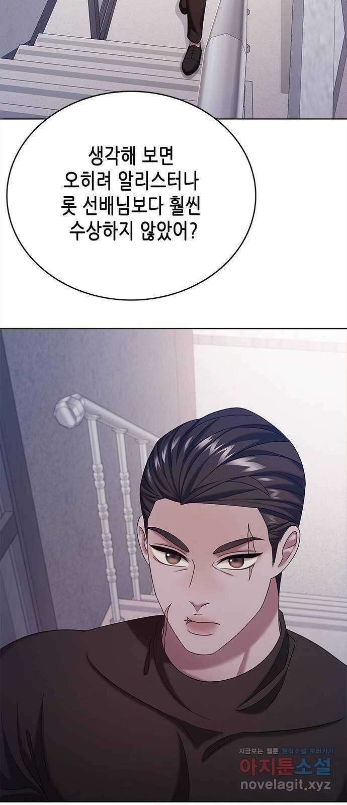 별을 쫓는 소년들 63화 50
