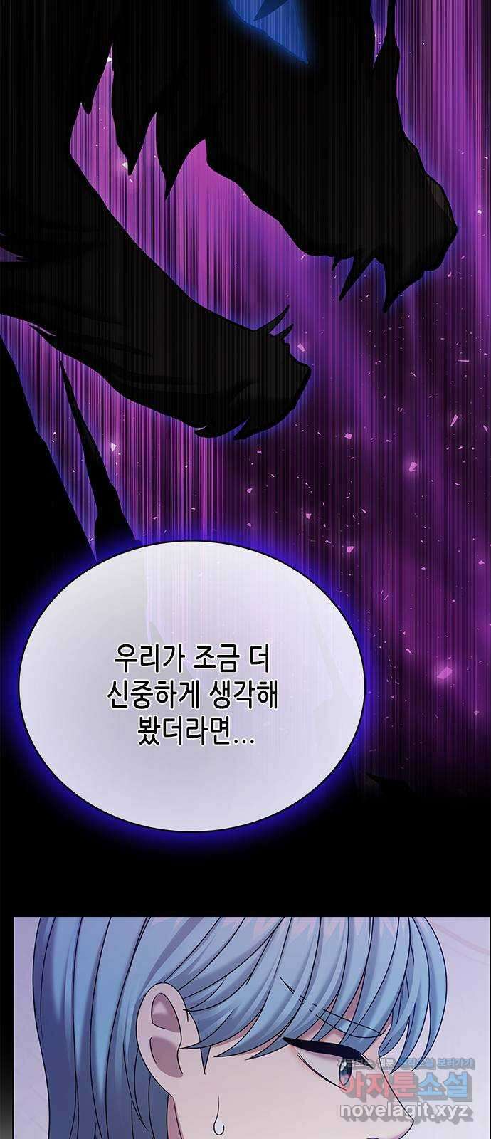 별을 쫓는 소년들 63화 56