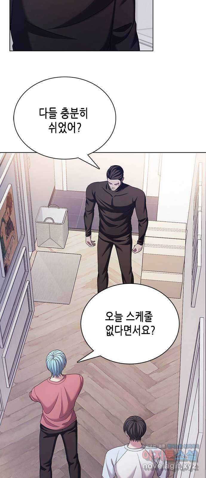 별을 쫓는 소년들 63화 59