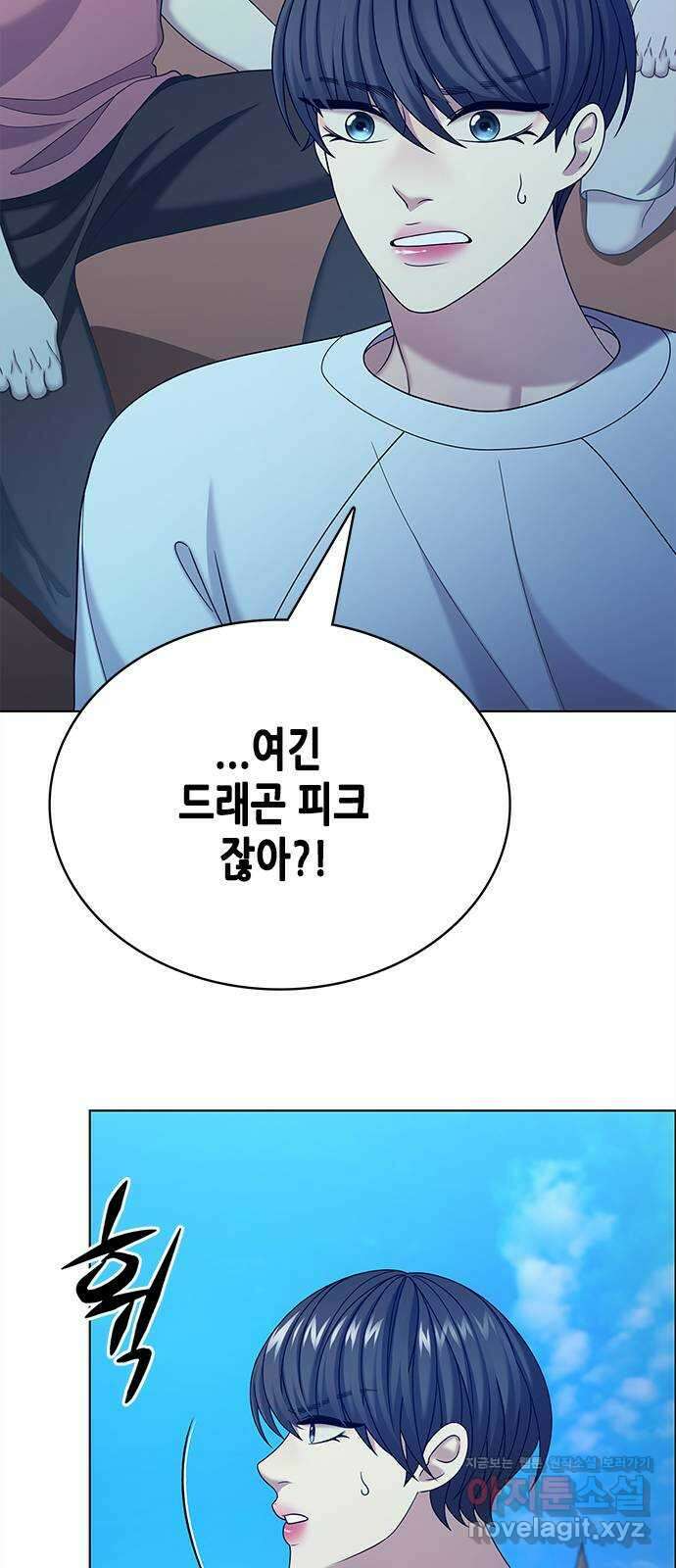 별을 쫓는 소년들 63화 70