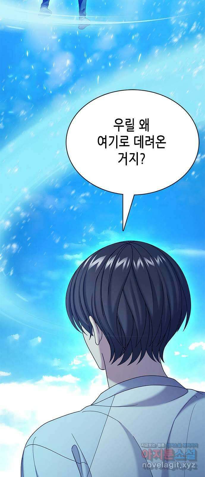 별을 쫓는 소년들 63화 72