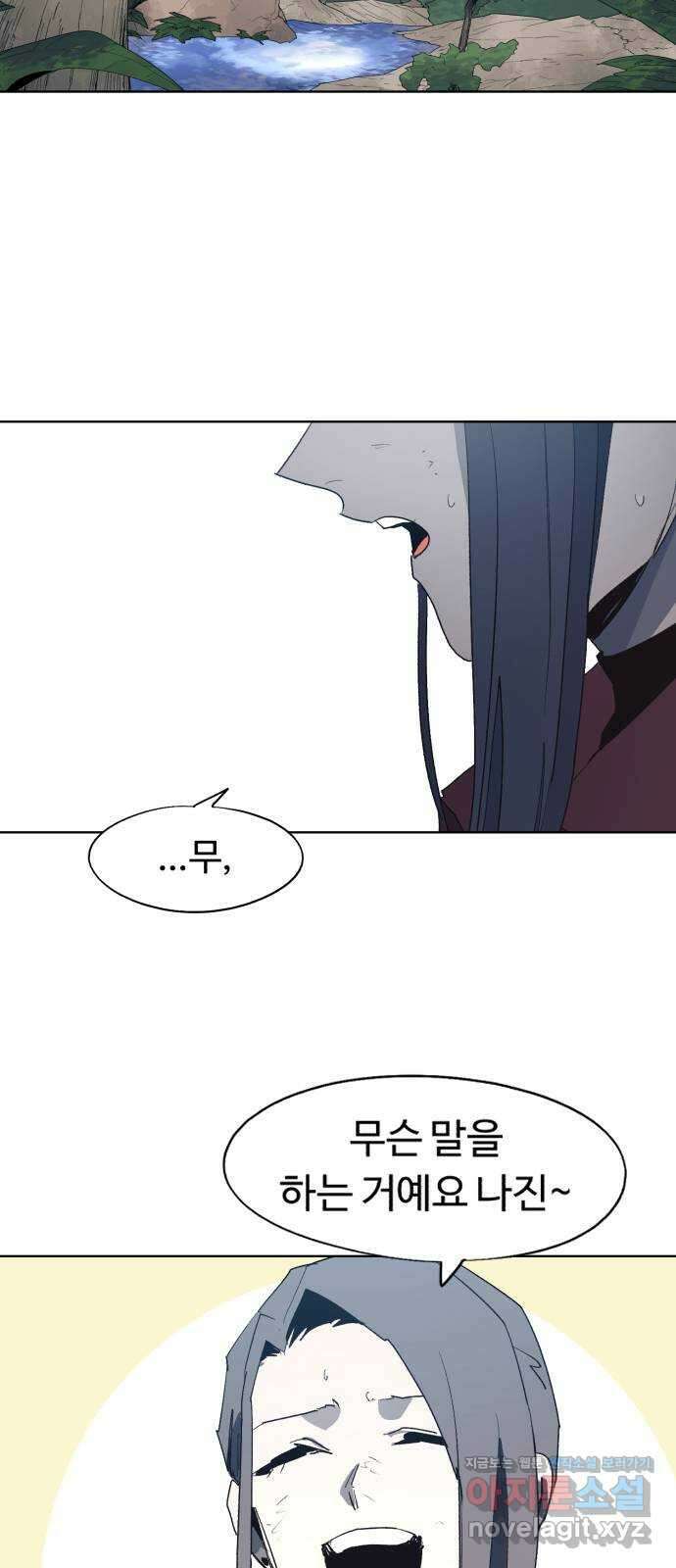 잔불의 기사 130화 2