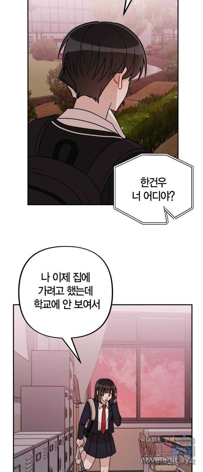 고백어택 25화 4