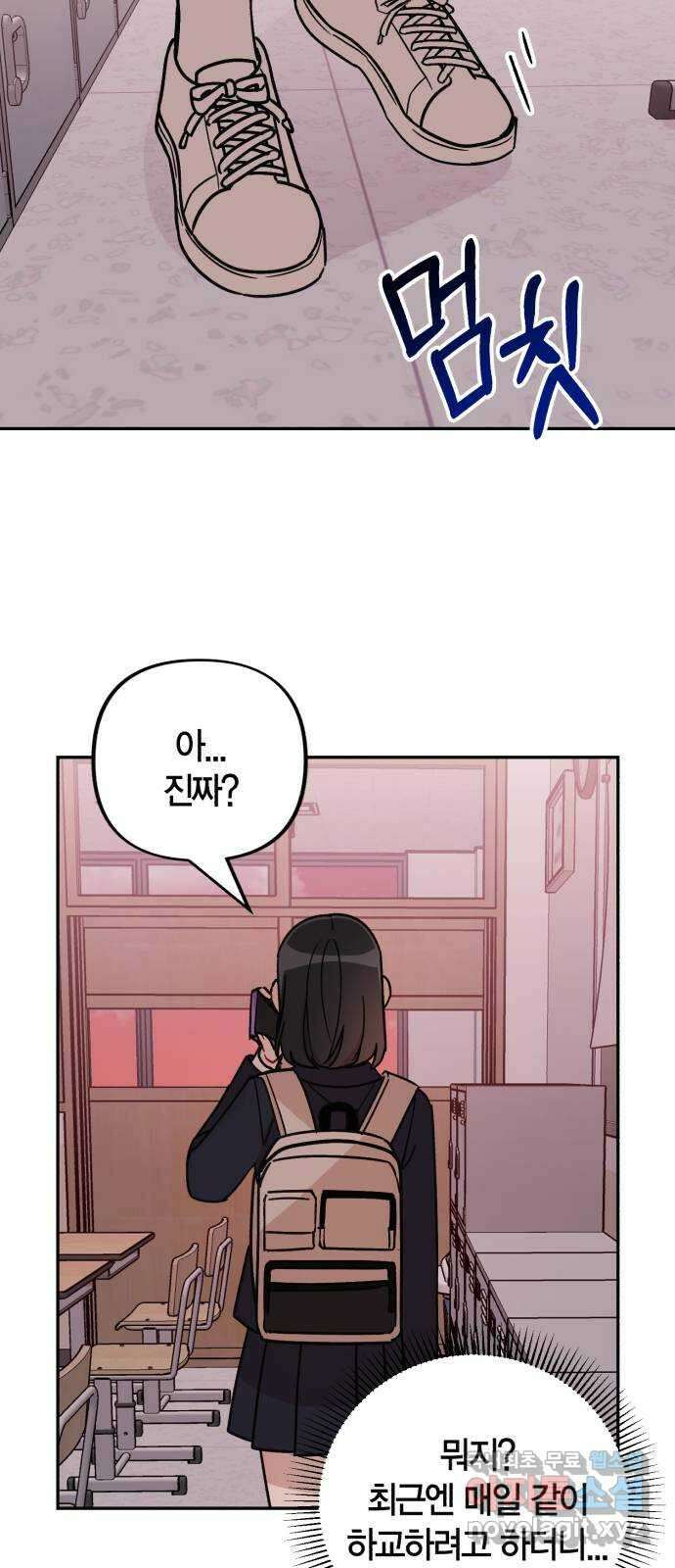 고백어택 25화 7