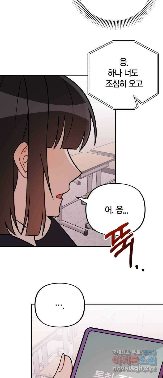 고백어택 25화 8