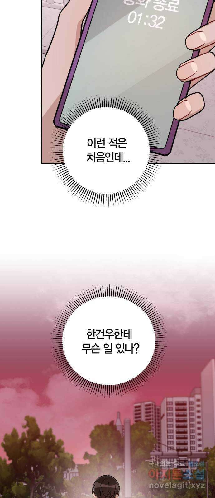 고백어택 25화 9