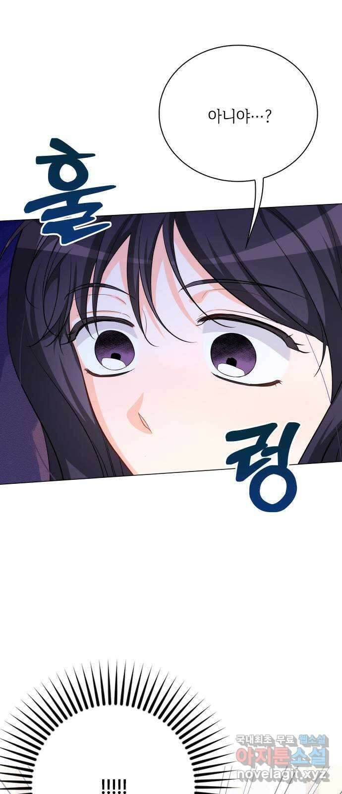 퇴근 후에 만나요 45화 12