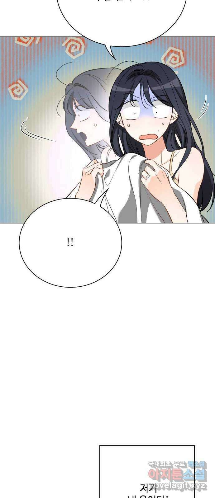퇴근 후에 만나요 45화 15