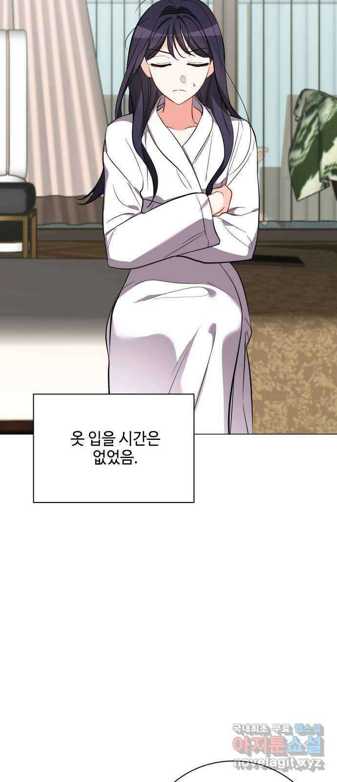 퇴근 후에 만나요 45화 34
