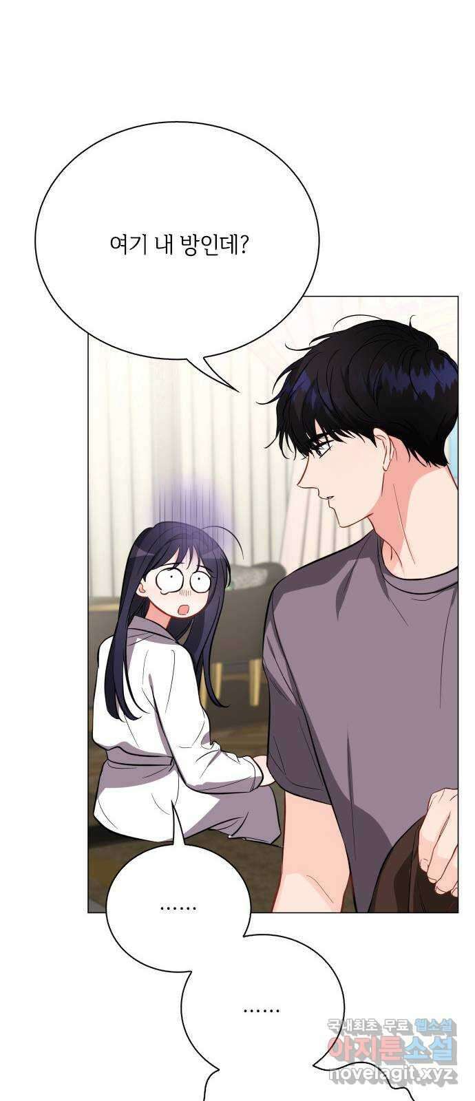 퇴근 후에 만나요 45화 38