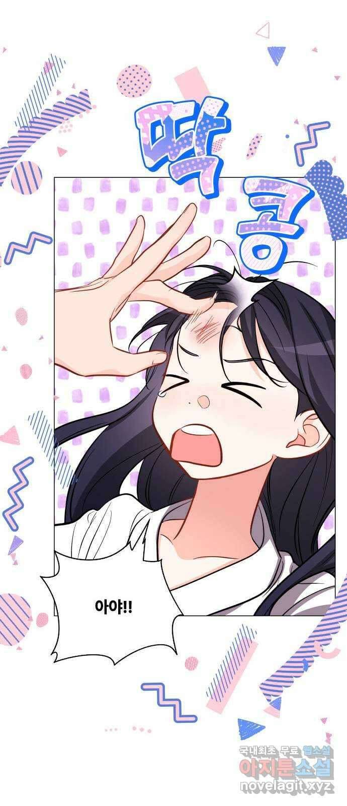 퇴근 후에 만나요 45화 40