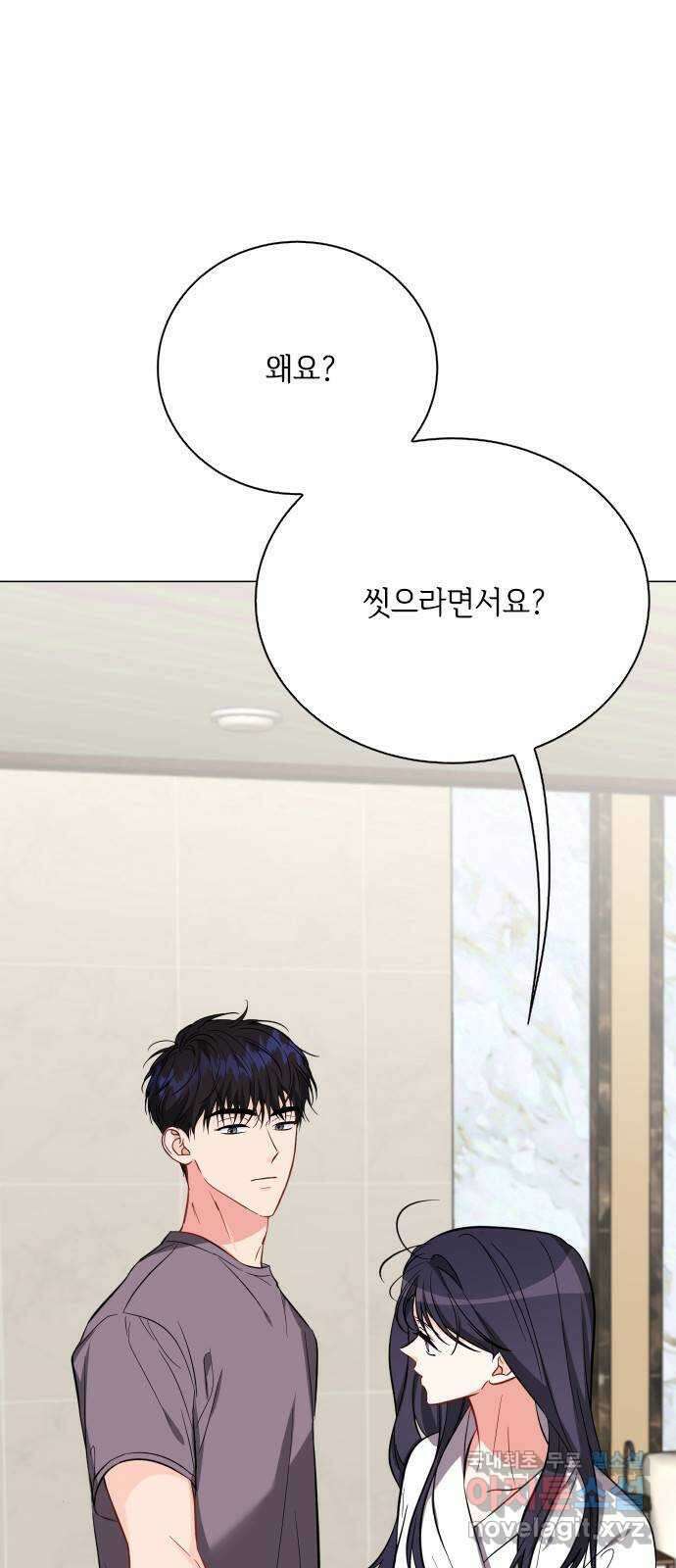 퇴근 후에 만나요 45화 55