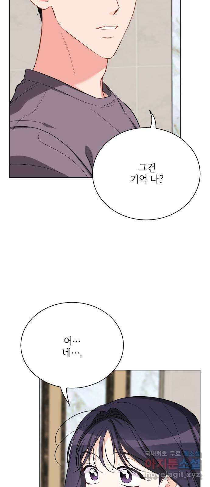 퇴근 후에 만나요 45화 57