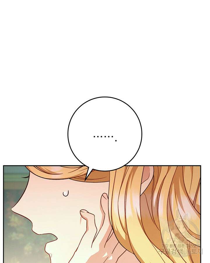 동생을 예쁘게 키웠다 3화 11