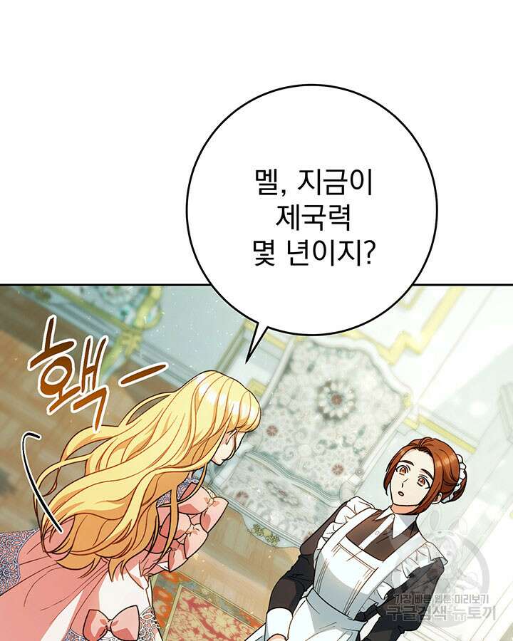 동생을 예쁘게 키웠다 3화 13