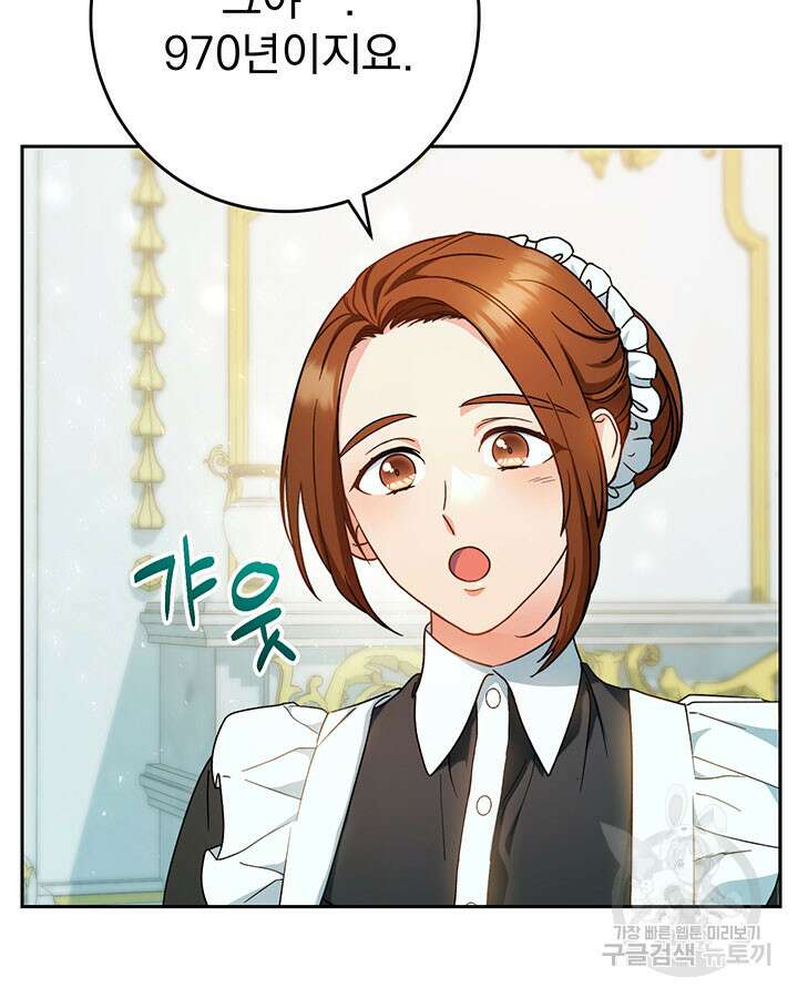 동생을 예쁘게 키웠다 3화 15