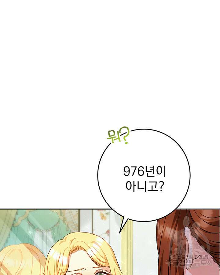 동생을 예쁘게 키웠다 3화 16