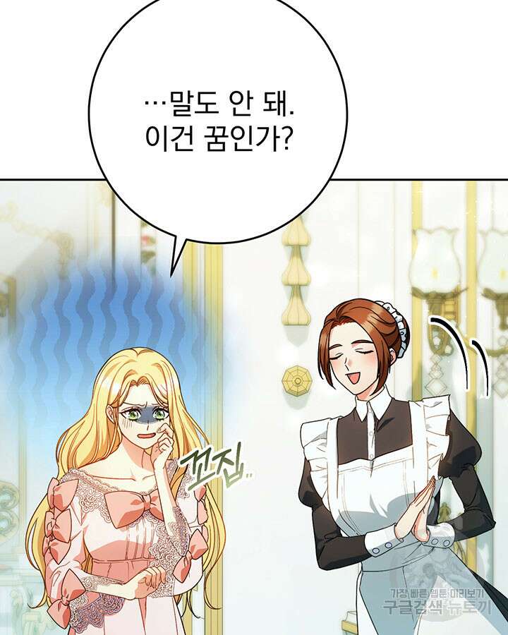 동생을 예쁘게 키웠다 3화 18