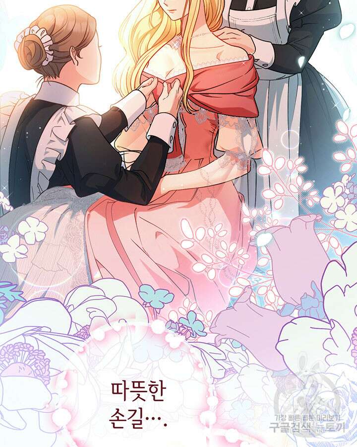 동생을 예쁘게 키웠다 3화 28