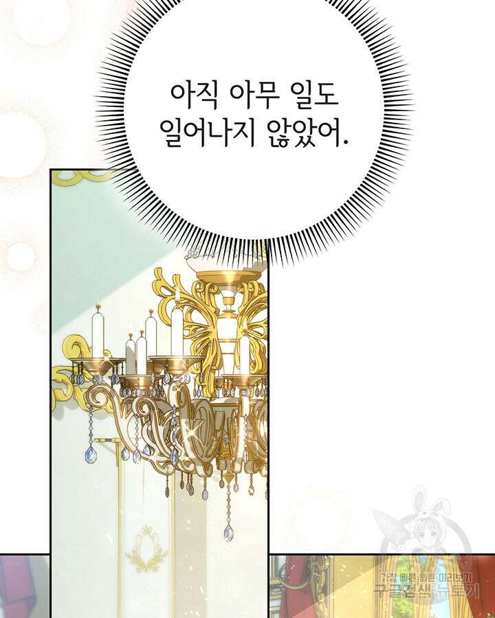동생을 예쁘게 키웠다 3화 30