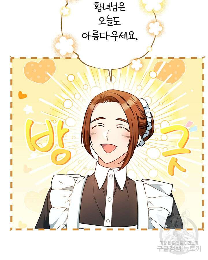 동생을 예쁘게 키웠다 3화 10