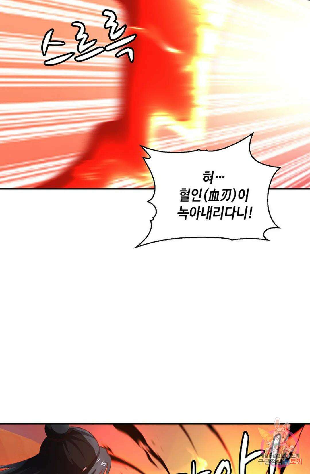 무련전봉 925화 12