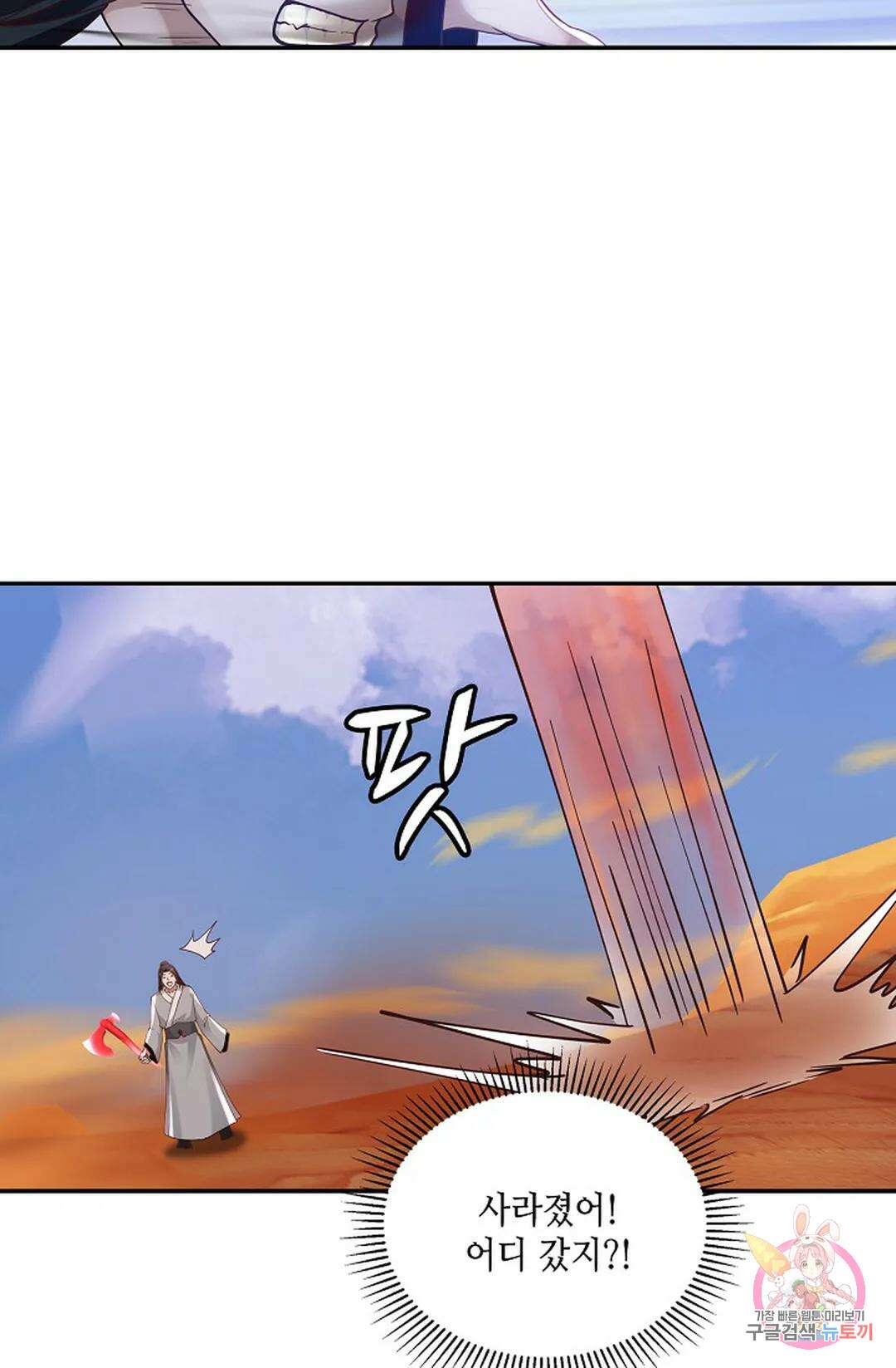 무련전봉 925화 14