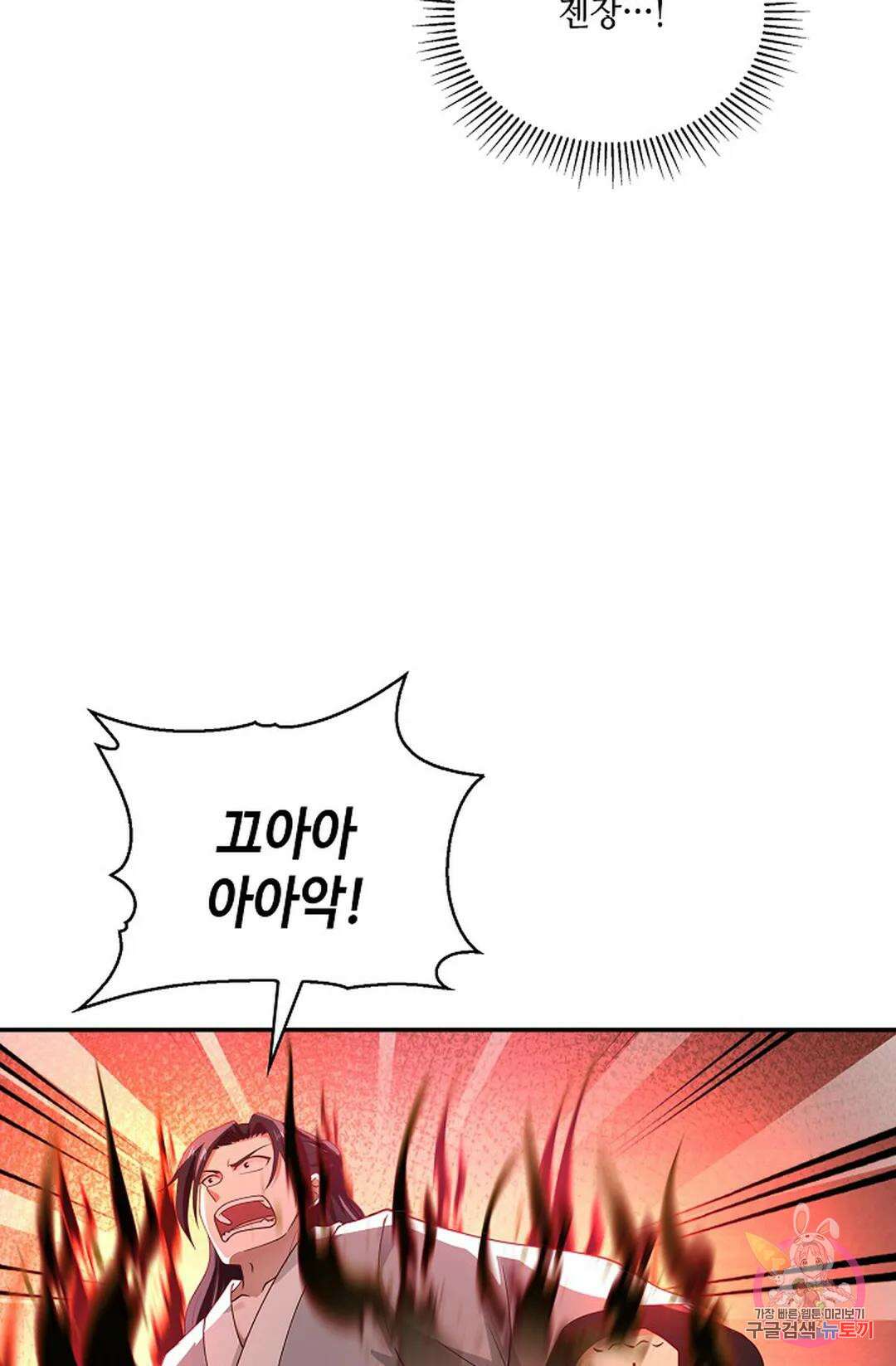 무련전봉 925화 16