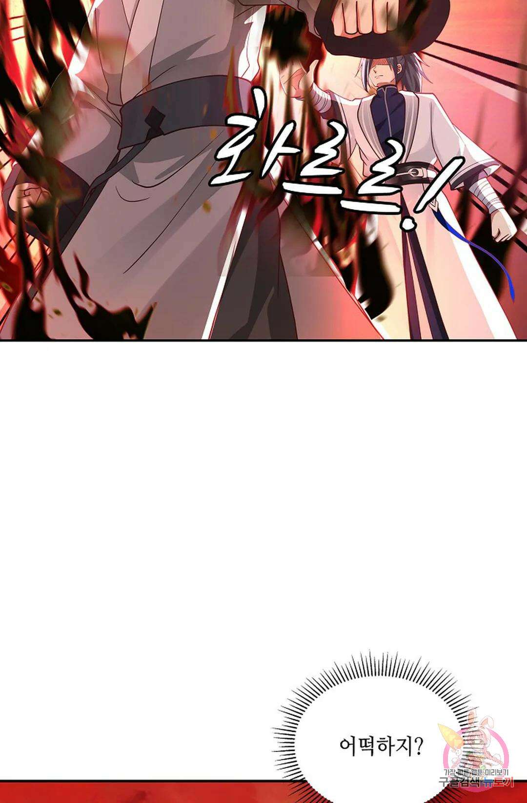 무련전봉 925화 17