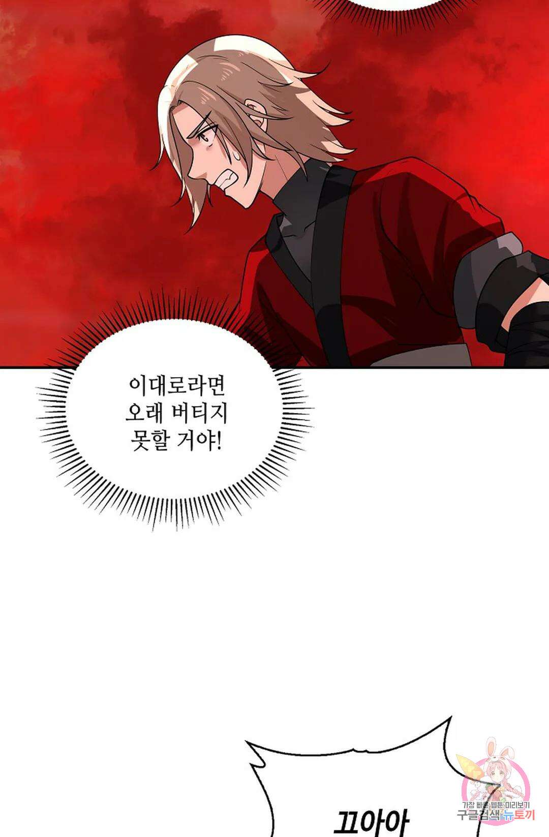 무련전봉 925화 18