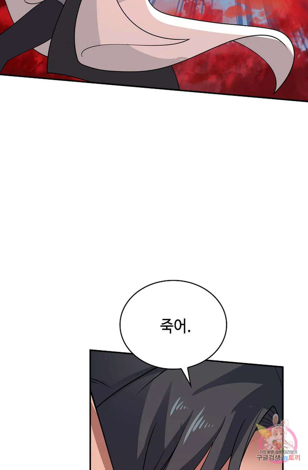 무련전봉 925화 22