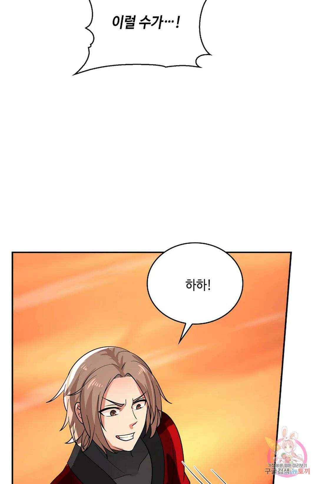무련전봉 925화 27