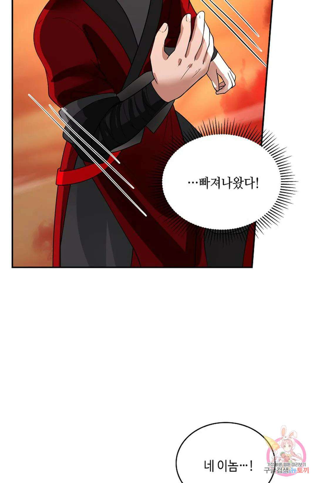무련전봉 925화 28